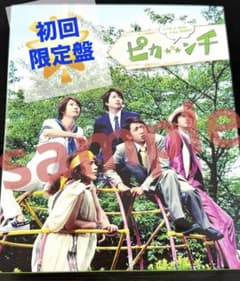 Thumbnail of ✨希少✨【美品】ピカンチ 初回限定盤／大野智、櫻井翔、相葉雅紀、二宮和也、松本潤