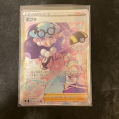 ポプラSRのサムネイル