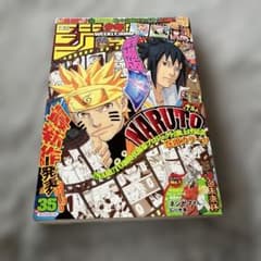 週刊少年ジャンプ 2014年35号 NARUTO巻頭カラー - メルカリ