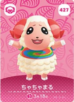 どうぶつの森　amiiboカード　ちゃちゃまる　3 あつまれどうぶつの森 amiiboカード 第5弾 ちゃちゃまる - メルカリ