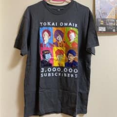 東海オンエア 300万人記念 Tシャツのサムネイル