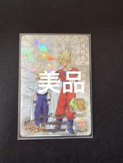 MM1-asec 孫悟飯　少年期のサムネイル