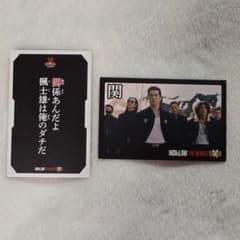 HiGH&LOW かるた 鈴蘭男子高校