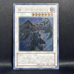 遊戯王 BF-アーマード・ウィング レリーフ - メルカリ
