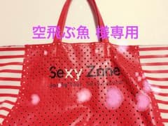 【空飛ぶ魚 様専用】セクセカ バックのサムネイル
