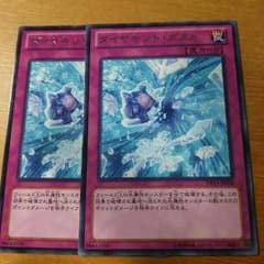 ダイヤモンドダストのサムネイル