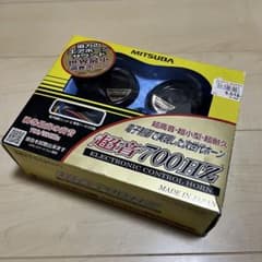 ミツバ　超音700HZ  ホーンのサムネイル