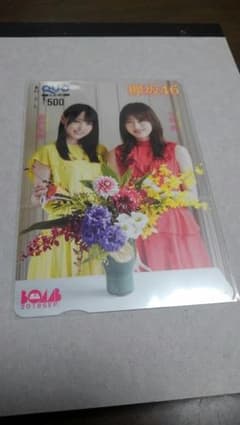 欅坂46 菅井×守屋　カードのサムネイル