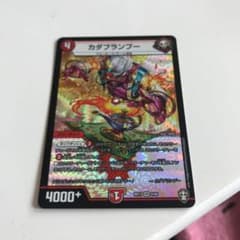 デュエルマスターズ　カダブランプー　1枚のサムネイル