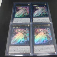 遊戯王 アーティファクト-デュランダル ウルトラ 4枚 まとめ売り