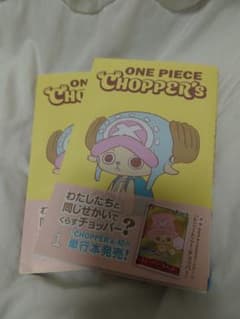 ONE PIECE CHOPPER’s プロモカード付 2冊セットのサムネイル