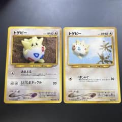 早い者勝ち【旧裏】トゲピー 2枚セット ポケモンカード ANA ポケモンジェットのサムネイル
