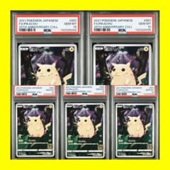 PSA10連番ピカチュウ 25th ANNIVERSARY ×5枚セット - メルカリ