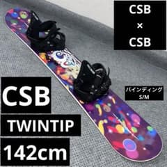 数回使用 142cm CSB TWINTIP＋CSB バインディング S/M - メルカリ