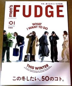 men’sFUDGE(メンズファッジ) 2024年1月号のサムネイル