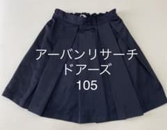 ★おこぷー様専用★ アーバンリサーチドアーズ　スカートカーディガンセット105のサムネイル