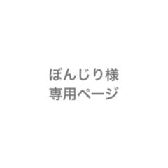ぼんじり様 専用【イヤリング】3点、ノベルティ付きのサムネイル