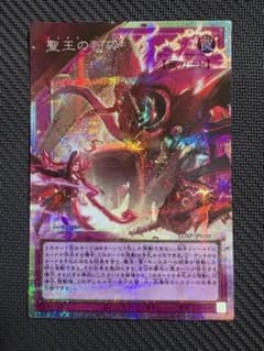 遊戯王　聖王の粉砕 ドミナスパージ オーバーフレーム プリシクのサムネイル