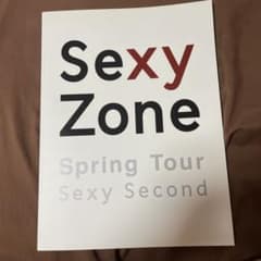 sexy zone sexy second パンフレットのサムネイル