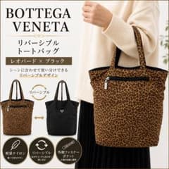 BOTTEGA VENETAボッテガヴェネタ ヒョウ柄ハンドバッグ ボッテガヴェネタ ハンドバッグ ロゴ金具 レオパード 豹柄 Vintage