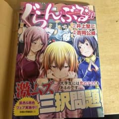 ぐらんぶる 21巻のサムネイル
