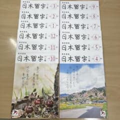 日本習字 ペン部 2023年度 12冊セットのサムネイル