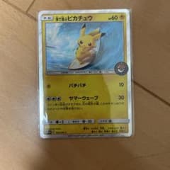 海で遊ぶピカチュウ：My251ポケモンセンター真夏のピカピカ大作戦キャンペーン…のサムネイル
