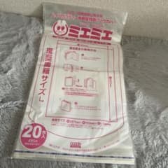 ミエミエ B5サイズ用ブックカバー 20枚入のサムネイル