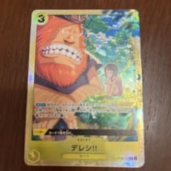 デレシ!! OP09-117 パラレルのサムネイル