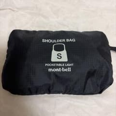 mont-bell ポケッタブルライトショルダーバッグ Sのサムネイル