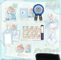 ぶいすぽっ！ 藍沢エマ 誕生日記念グッズセット 2025 フルセット