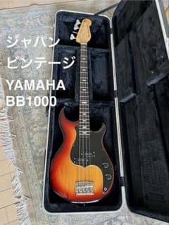 ヤマハ YAMAHA BB1000 ジャパンビンテージ ヤマハ YAMAHA BB1000 ジャパンビンテージ - メルカリ