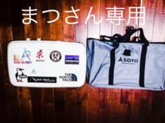 【まつさん専用】soto st-n525 ツーバーナーのサムネイル