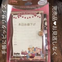 本日お値下げ！ダッフィ完売品❤︎ メモ&ボールペンセットのサムネイル