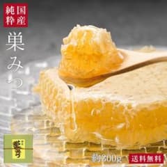 ☆Premium☆Domestic Honeycomb☆