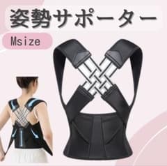 姿勢サポーター　姿勢ベルト　背筋ベルト　肩甲骨サポーター　着脱簡単　男女兼用のサムネイル
