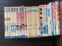 ふたりと5人　など吾妻ひでおコミック20冊セット！のサムネイル