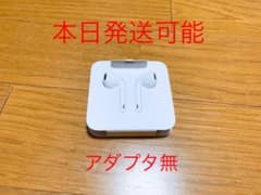 iPhone 純正イヤホン アップルのサムネイル