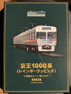 【最終値下げ】グリーンマックス 京王1000系 レインボーラッピング 5両セットのサムネイル