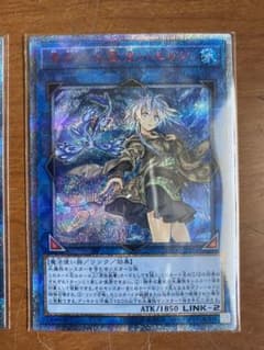 遊戯王 清冽の水霊使いエリア 20thシークレットのサムネイル
