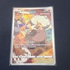 d*4様 イワンコ CHR s8b 202/184 ポケモンカードのサムネイル