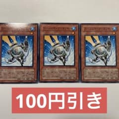 遊戯王 フィッシュボーグ－ガンナー 3枚セット(2セット目以降100円引き