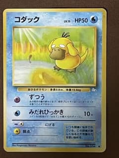 コダック ● 第3弾拡張パック 化石の秘密　ARS8 コダック ○ 第3弾拡張パック 化石の秘密 - メルカリ