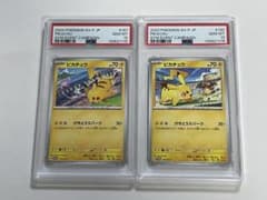 PSA10 げきとうスパーク プロモ ピカチュウ 2023 2024 連番 - メルカリ