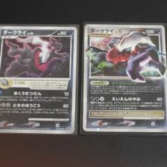 ダークライ まとめ売り プロモ lv.x ポケモンカード - メルカリ