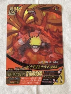 NARUTO ナルティメットフォーメーション 九尾レア うずまきナルト NARUTO ナルティメットフォーメーション 九尾 激レア データカードダス