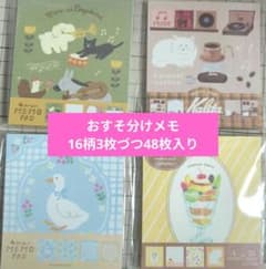 古川紙工 メモ帳 4種セット おすそ分け - メルカリ