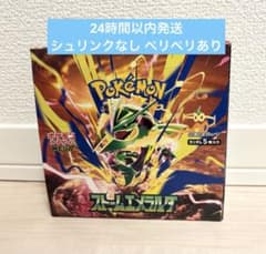 24h以内発送【未開封】ストームエメラルダ シュリンクなし ペリペリ