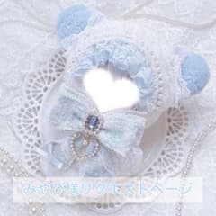 みやび様リクエストページ ブルーカラーのくまさん 着ぐるみ 11㎝〜12