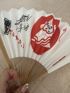 東京ホテイソン たける サイン 入り扇子のサムネイル